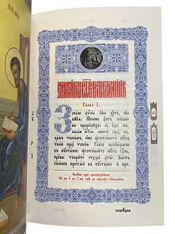 Евангелие большое № 2 фиилигрань,эмаль,гальванопластика/золочение,серебрение/