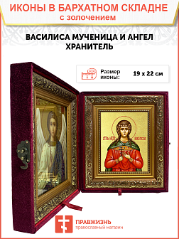 Икона "Василиса", св. мц., с золочением поталью, 10010-УЛ