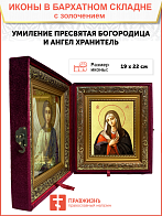 Икона Божией Матери "Умиление" с золочением поталью, 03078-УЛ