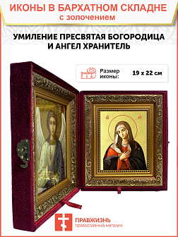 Икона Божией Матери "Умиление" с золочением поталью, 03078-УЛ