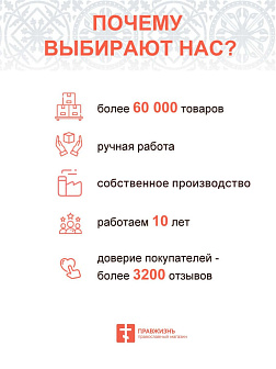 Флаг 259 Взбранной Воеводе Мати Божия спаси Святую Русь 90х135 материал шелк для помещений