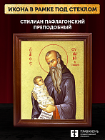 Икона Стилиан Пафлагонский преподобный с золочением, деревянная рамка со стеклом 15х18х2 см 1102 Икона Стилиан Пафлагонский преподобный с золочением, деревянная рамка со стеклом 15х18х2 см 1102