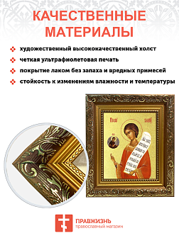 Икона "Роман Сладкопевец", св. прп., с золочением поталью, 09087-УЛ