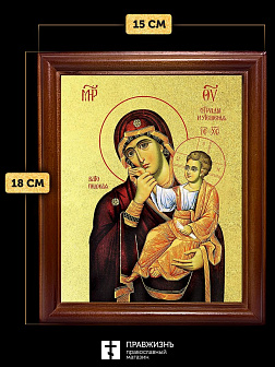 Икона Божией Матери Отрада и Утешение с золочением, деревянная рамка со стеклом 15х18х2 см 1124