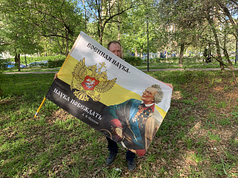 Флаг 112 Суворов Военная наука наука побеждать 90х135 материал шелк для помещений