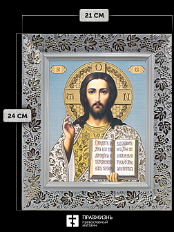 Икона Спаситель, бронзовая багетная рамка узкая с узором 15х18 см