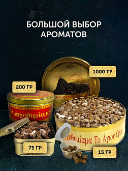 Набор Ладан Афонский Праздничный Красный виноград 3 шт по 75 гр 