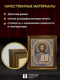 Икона Спаситель, бронзовая багетная рамка узкая с узором 15х18 см Икона Спаситель, бронзовая багетная рамка узкая с узором 15х18 см