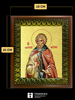 Икона Моисей Мурин преподобный с золочением, деревянная рамка с басмой и стеклом 18х21х2,5 см 1009
