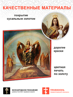 Царская Икона 015 БМ Яко Орля на троне 29х30