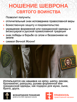 Набор шевронов АРХАНГЕЛ МИХАИЛ высота 9 см+СПАС 6х9 см, на липучке, хаки, оксфорд 2 шт