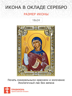 Икона Маргарита Антиохийская святая мученица