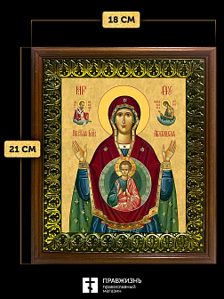 Икона Божьей Матери Абалацкая, деревянная рамка с басмой и стеклом 18х21х2,5 см 1180