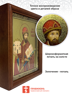 Именная икона 149 Ярослав Мудрый Благоверный Князь золочение поталью киот 21 см 09Я17-УЛ_KRA