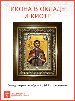 Икона ЕВФРОСИН Палестинский, Преподобный Икона ЕВФРОСИН Палестинский, Преподобный