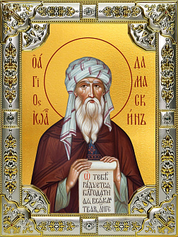 Икона Иоанн Дамаскин