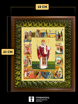Икона Спиридон Тримифунтский святитель с золочением, деревянная рамка с басмой и стеклом 18х21х2,5 с