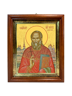 Образ святого Петра Скипетрова, священномученика и пресвитера, 09П3 Образ святого Петра Скипетрова, священномученика и пресвитера, 09П3