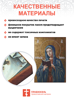 Икона Пресвятой Богородицы Калужская