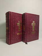 Книги в кожаном переплете: Библия и Новый Завет бордовый