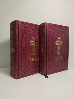 Книги в кожаном переплете: Библия и Новый Завет бордовый Книги в кожаном переплете: Библия и Новый Завет бордовый