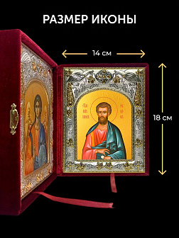 Икона Иаков Зеведеев и Ангел Хранитель в ризах именной бархатный складень, 19х15х7см