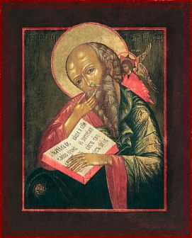 Икона ''Иоанн Богослов апостол''