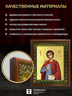 Икона Иоанн Русский праведный исповедник с золочением, деревянная рамка с басмой и стеклом 18х21х2,5
