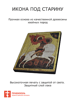 Икона Чудо Георгия о Змие 15 век