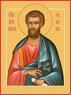 Иаков Зеведеев, апостол из 12-ти, икона