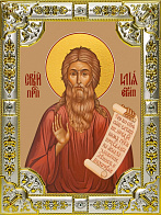 Икона Илия Египетский Икона Илия Египетский