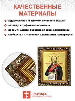 Икона "Феодор Ушаков", св. прав., воин, с золочением поталью, 09Ф1-УЛ