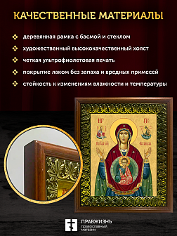 Икона Божьей Матери Абалацкая, деревянная рамка с басмой и стеклом 18х21х2,5 см 1180