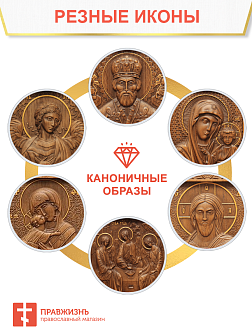 Икона резная Алла