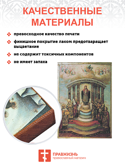 Икона София Премудрость Божья (Киевская)