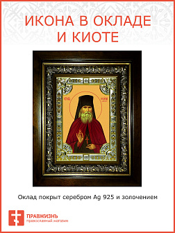 Икона освященная Георгий исповедник Даниловский в деревянном киоте