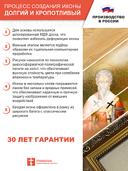 Образ святого Дмитрия Солунского (Фессалоникийского), великомученика, 09Д4