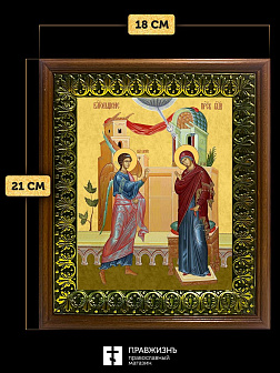 Икона Благовещение Пресвятой Богородицы, деревянная рамка с басмой и стеклом 18х21х2,5 см 1183 Икона Благовещение Пресвятой Богородицы, деревянная рамка с басмой и стеклом 18х21х2,5 см 1183