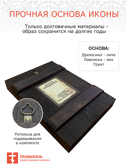 Икона Владимирская Божия Матерь с праздниками, авторская технология