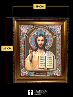 Икона Спаситель, бронзовая багетная рамка узкая с узором 15х18 см