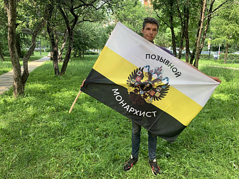 Флаг 004 "Позывной монарихист Герб двухглавый орел", царский флаг, 90х135 см, материал шелк для поме