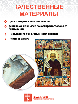 Икона под старину Преподобный Иосиф Песнописец