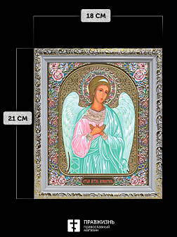 Икона Ангел Хранитель, бронзовая багетная рамка узкая с узором 15х18 см Икона Ангел Хранитель, бронзовая багетная рамка узкая с узором 15х18 см