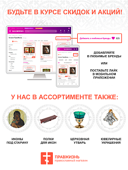 Полка для икон 1 ярусная прямая удлиненная фигурная белая