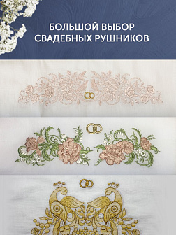 Рушник венчальный с зелеными павлинами 42,5х140 см