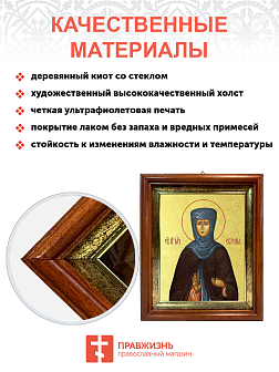 Икона "Евгения Римская", св. прмц., дева, с золочением поталью, 10Е3-УЛ Икона "Евгения Римская", св. прмц., дева, с золочением поталью, 10Е3-УЛ