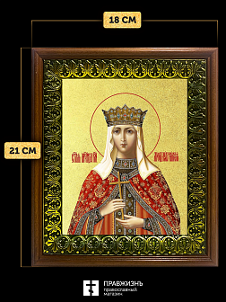 Икона Людмила Чешская благоверная княгиня с золочением, деревянная рамка с басмой и стеклом 18х21х2,