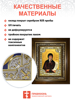 Икона Косма Этолийский Равноапостольный