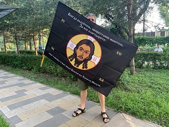 Флаг 219 Спас Нерукотворный Всегда Радуйтесь на черном 90х135 материал шелк для помещений