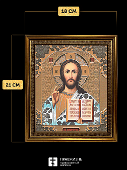 Икона Спаситель, бронзовая багетная рамка узкая с узором 15х18 см